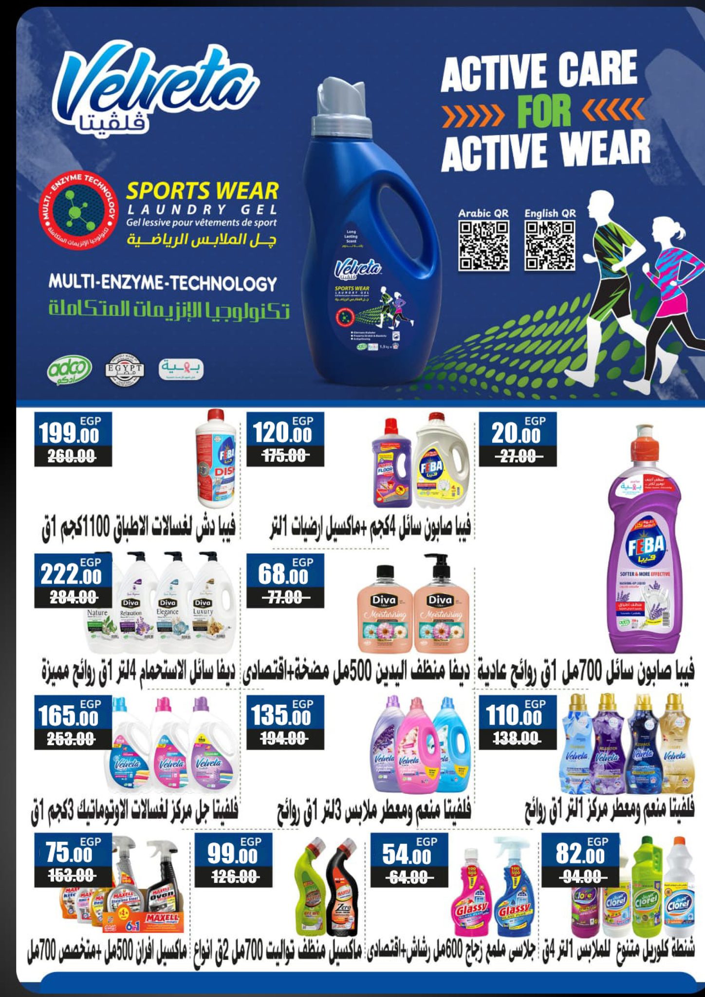 fathalla offers from 20jul to 2jun 2025 عروض فتح الله من 20 يوليو حتى 2 يونيو 2025 صفحة رقم 44